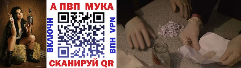 А ПВП мука  хочу   Каневская 