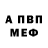 АМФЕТАМИН Розовый Ro Lopez