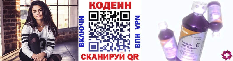 Codein Purple Drank где купить наркоту Каневская
