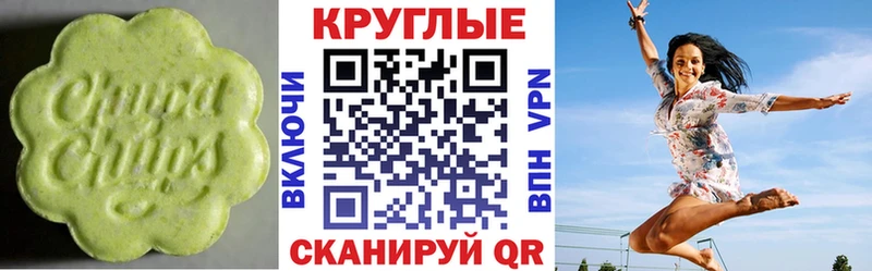 ЭКСТАЗИ 280 MDMA Каневская
