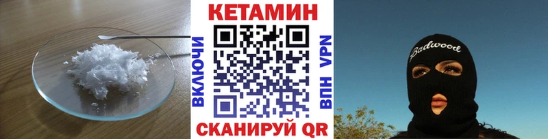 Кетамин ketamine  купить наркотики сайты  Каневская 