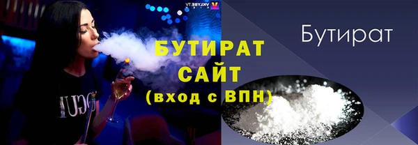 стафф Бородино